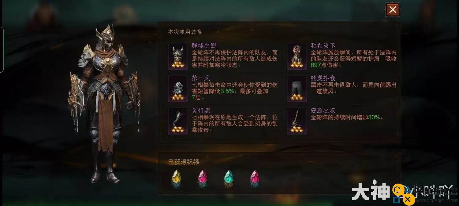 暗黑破坏神不朽混沌秘境负面状态增强攻略与通关技巧