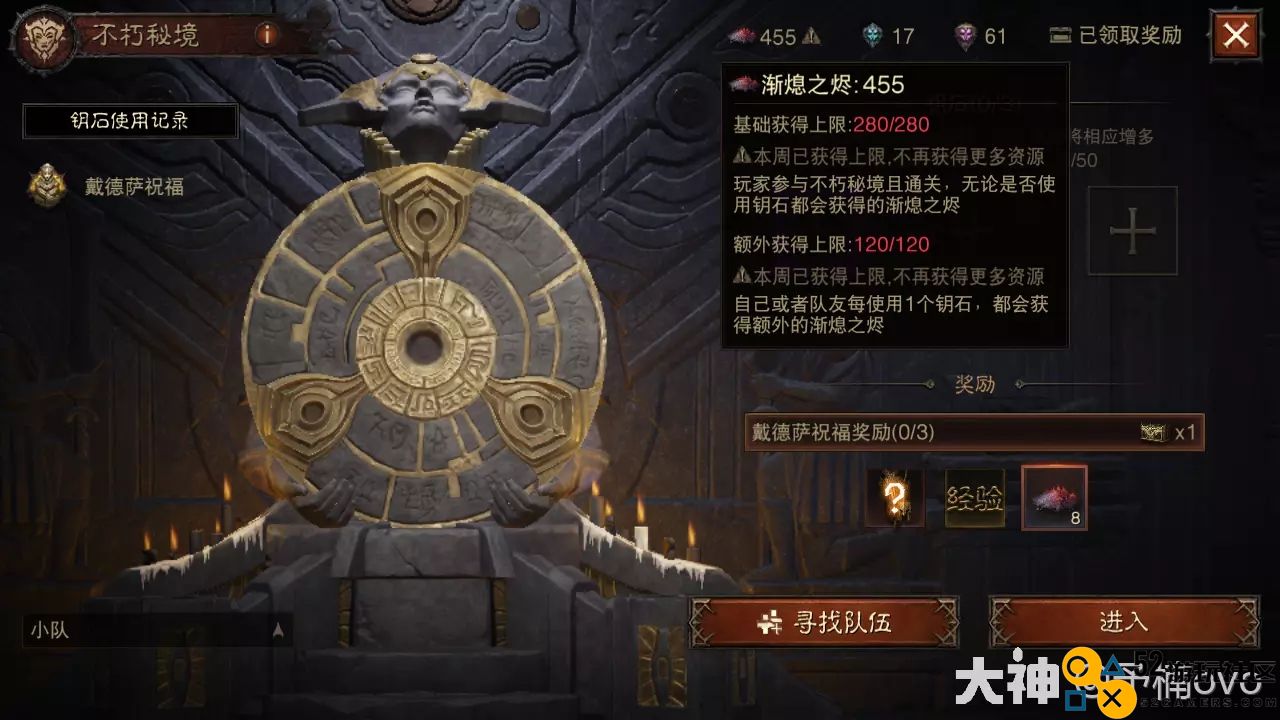 暗黑破坏神不朽符文祖与符文努获取技巧详解及攻略