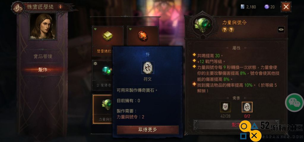 暗黑破坏神不朽符文祖与符文努获取技巧详解及攻略