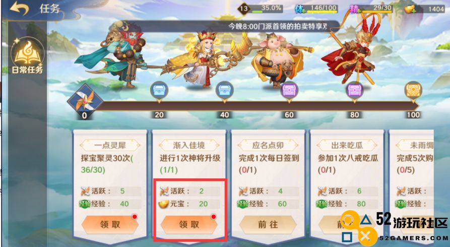 自在西游公测活动详解：如何领取免费100抽礼包攻略