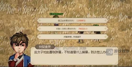 大侠立志传完颜昭宁结缘步骤详细攻略分享