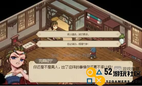 大侠立志传完颜昭宁结缘步骤详细攻略分享