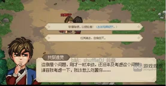 大侠立志传完颜昭宁结缘步骤详细攻略分享