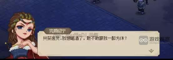 大侠立志传完颜昭宁结缘步骤详细攻略分享