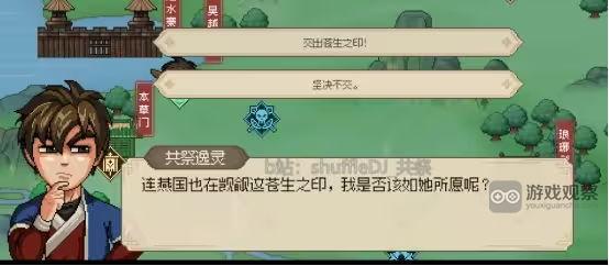 大侠立志传完颜昭宁结缘步骤详细攻略分享