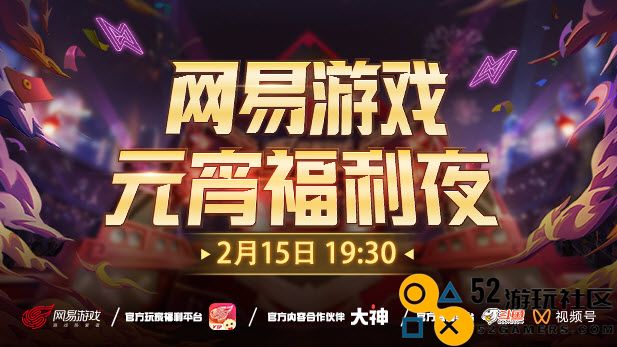 网易游戏元宵庆典豪礼，20款游戏同步发放百万福利盛宴