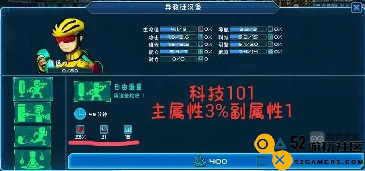超时空星舰角色训练技巧与方法全攻略