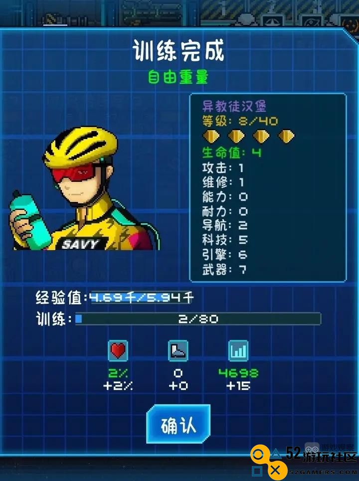超时空星舰角色训练技巧与方法全攻略