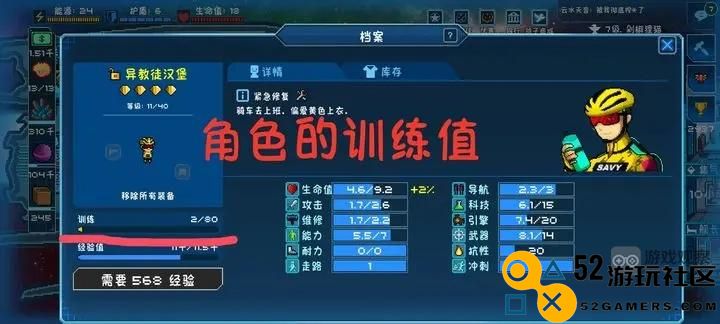 超时空星舰角色训练技巧与方法全攻略
