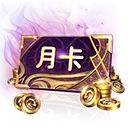 黑暗与光明手游玩家氪金消费全攻略，助你明智消费