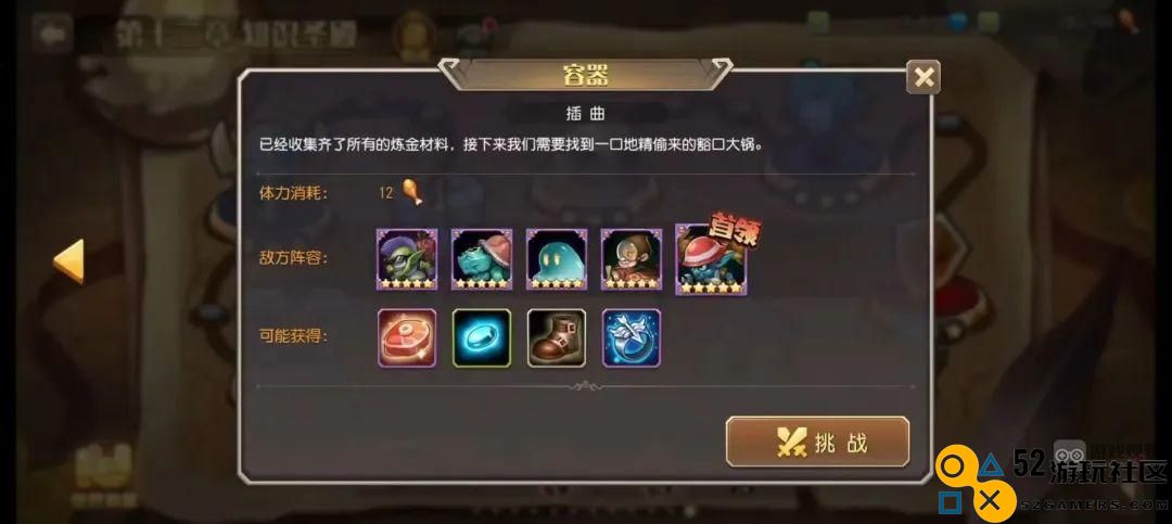 小冰冰传奇怀旧服第12章容器挑战攻略详解