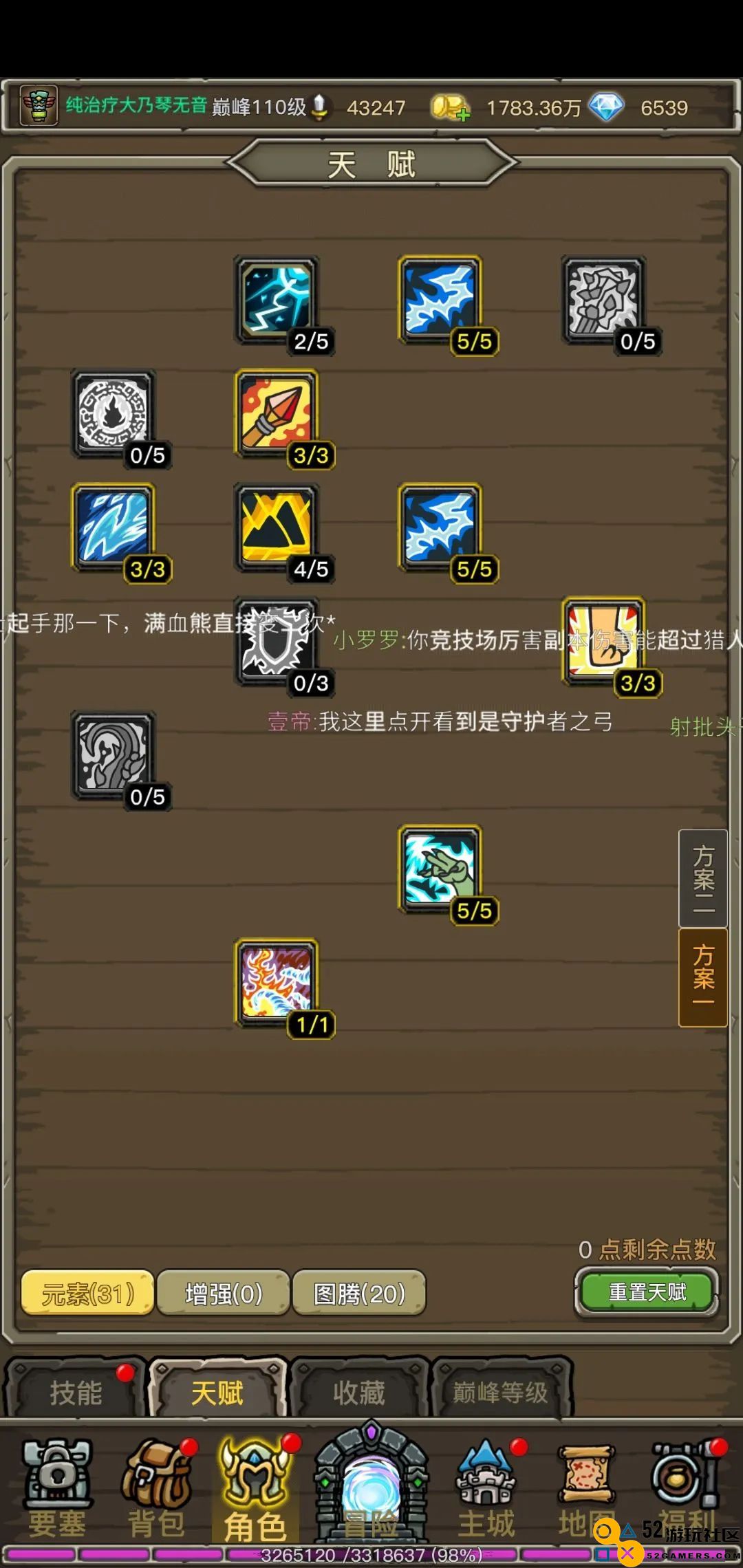暗影部落小程序萨满流派全面攻略与技巧分享