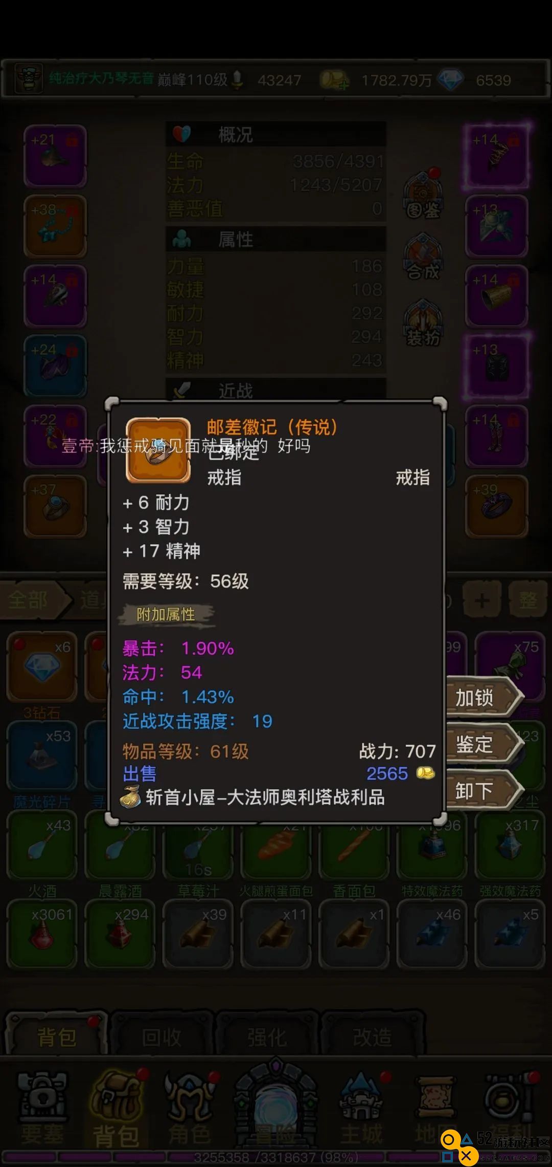 暗影部落小程序萨满流派全面攻略与技巧分享