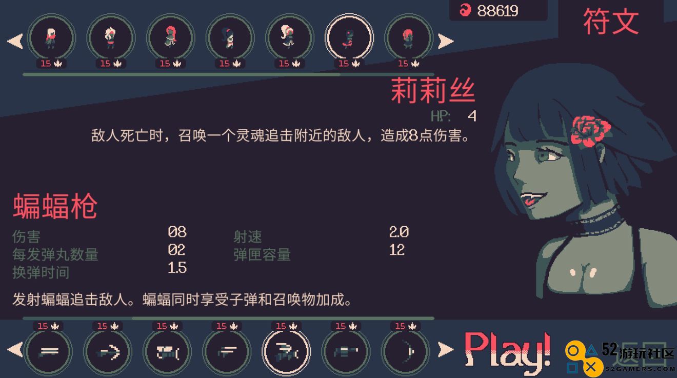 黎明前20分钟莉莉丝第15关通关技巧详细解析