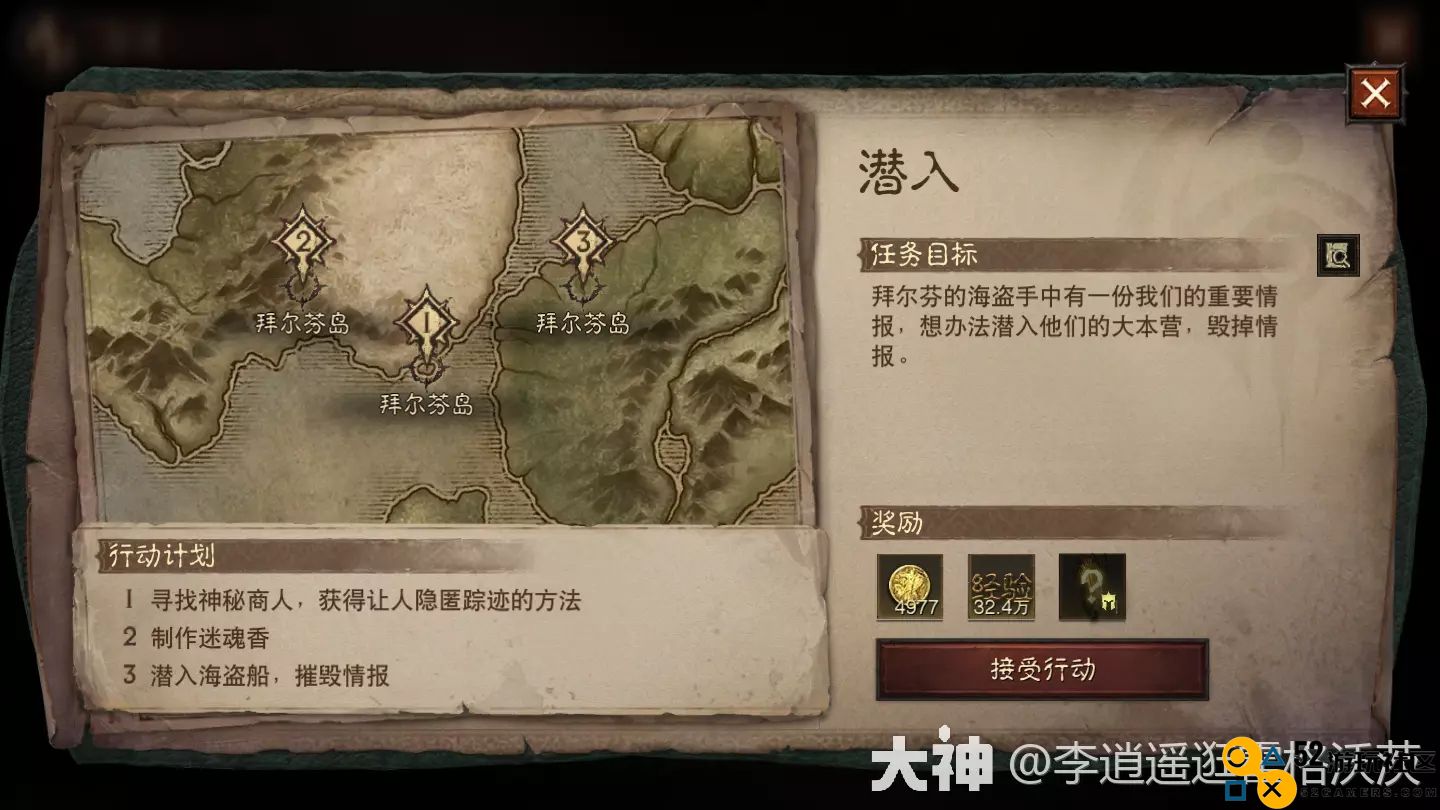 暗黑破坏神不朽海盗船潜入全攻略详细图解分析