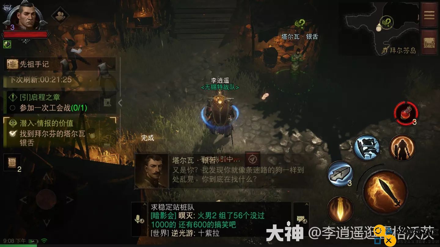 暗黑破坏神不朽海盗船潜入全攻略详细图解分析