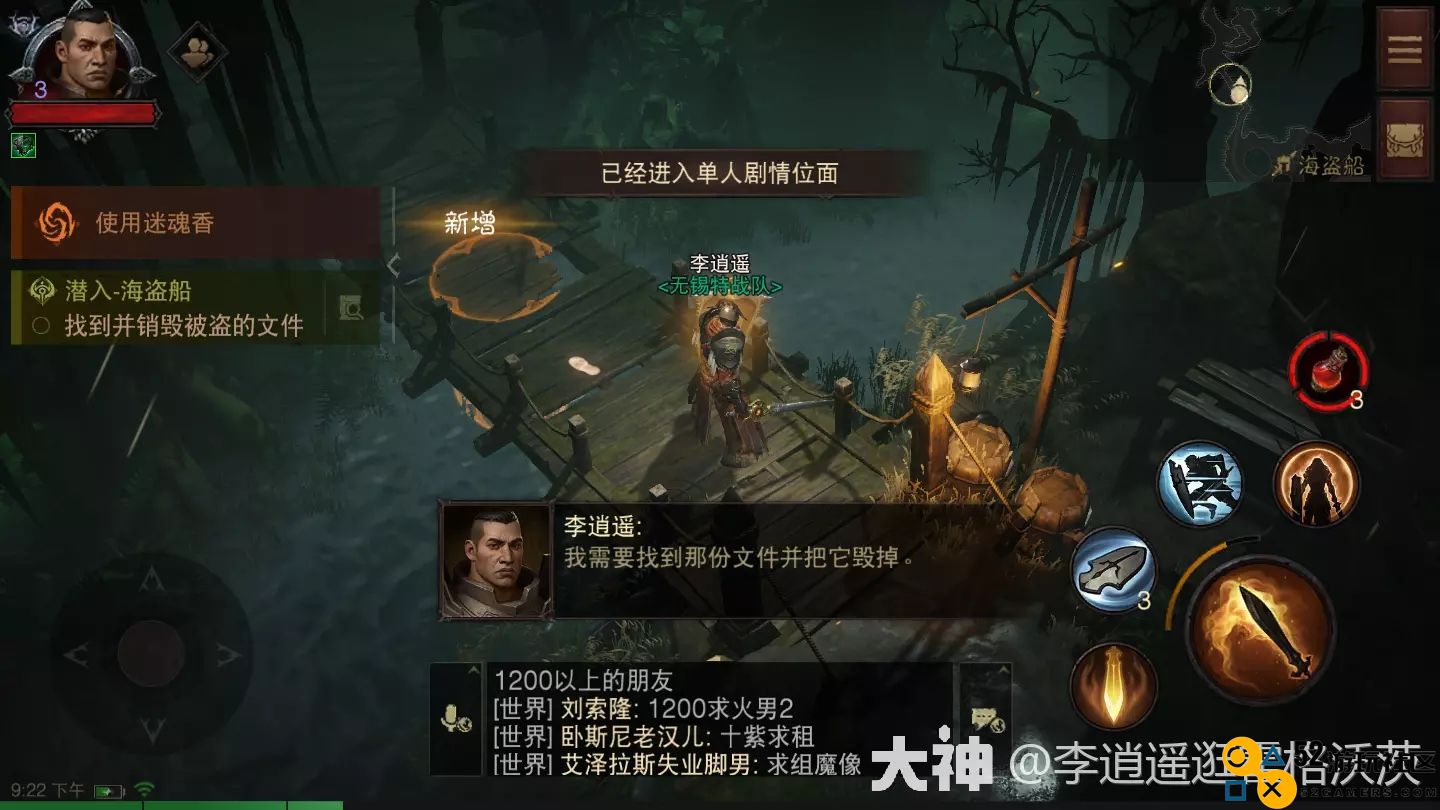 暗黑破坏神不朽海盗船潜入全攻略详细图解分析