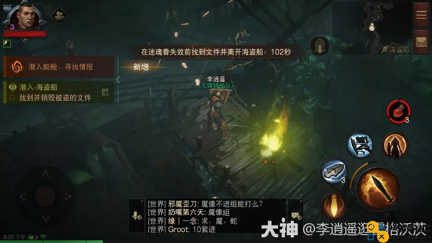 暗黑破坏神不朽海盗船潜入全攻略详细图解分析