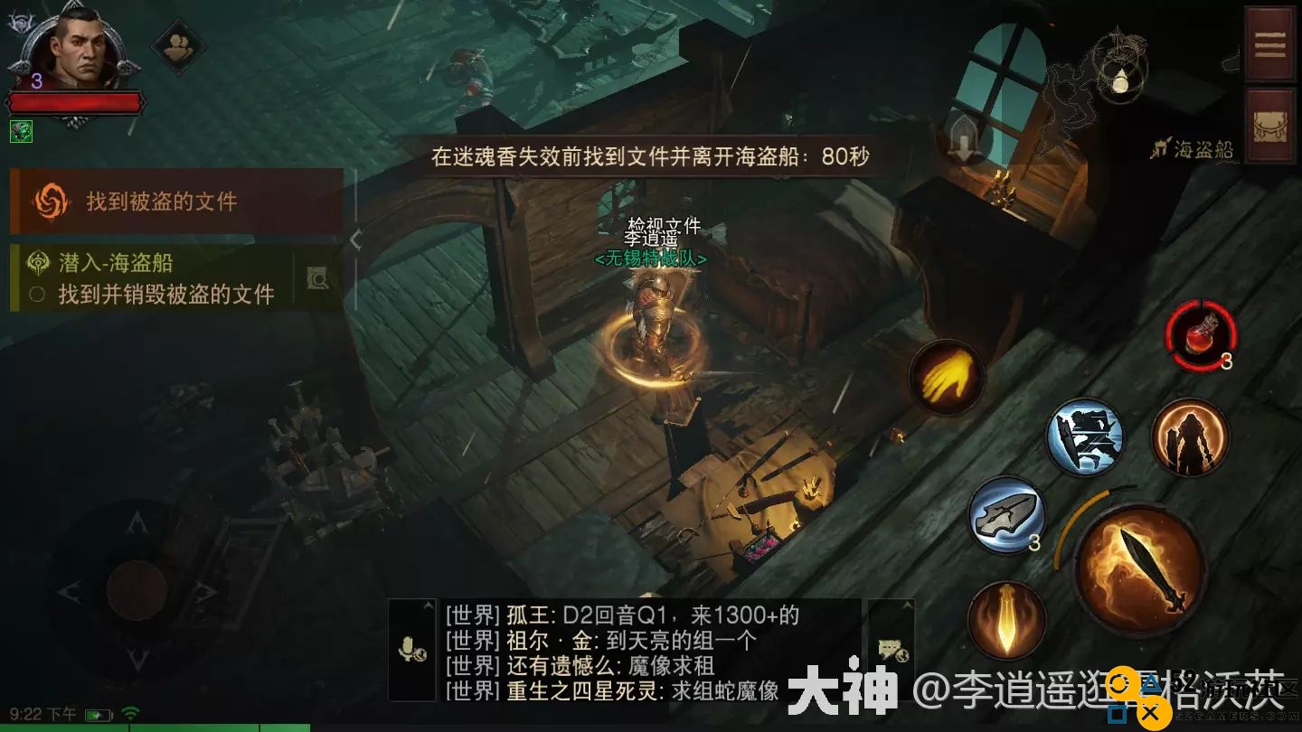 暗黑破坏神不朽海盗船潜入全攻略详细图解分析