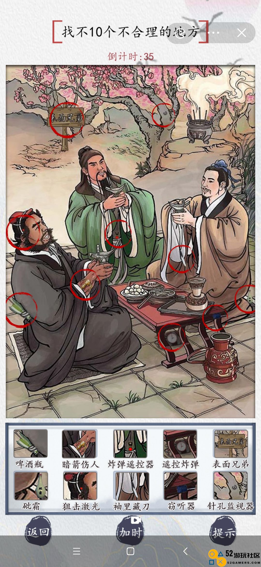 汉字达人表面兄弟游戏攻略详解：揭示10个显而易见的不合理之处