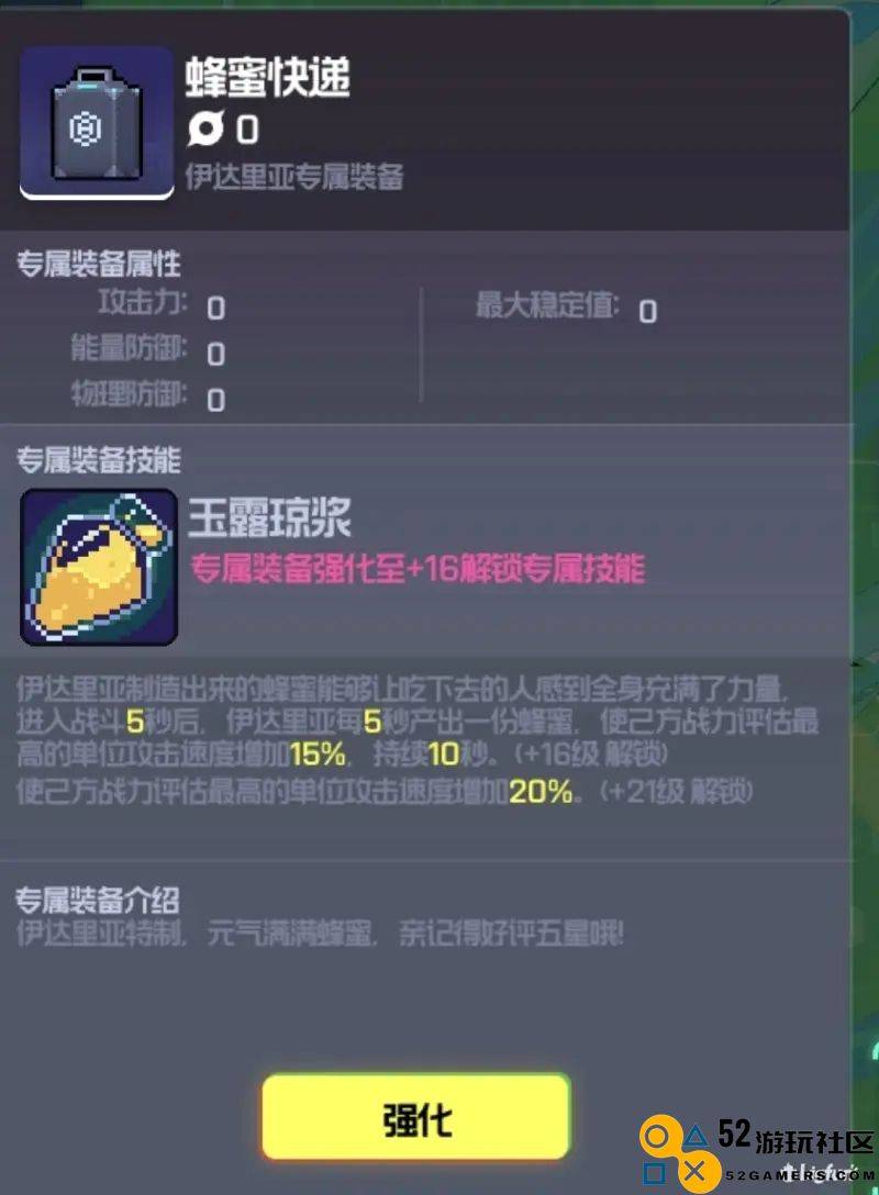 关于跃迁旅人伊达里亚的强度特点与全面分析探讨