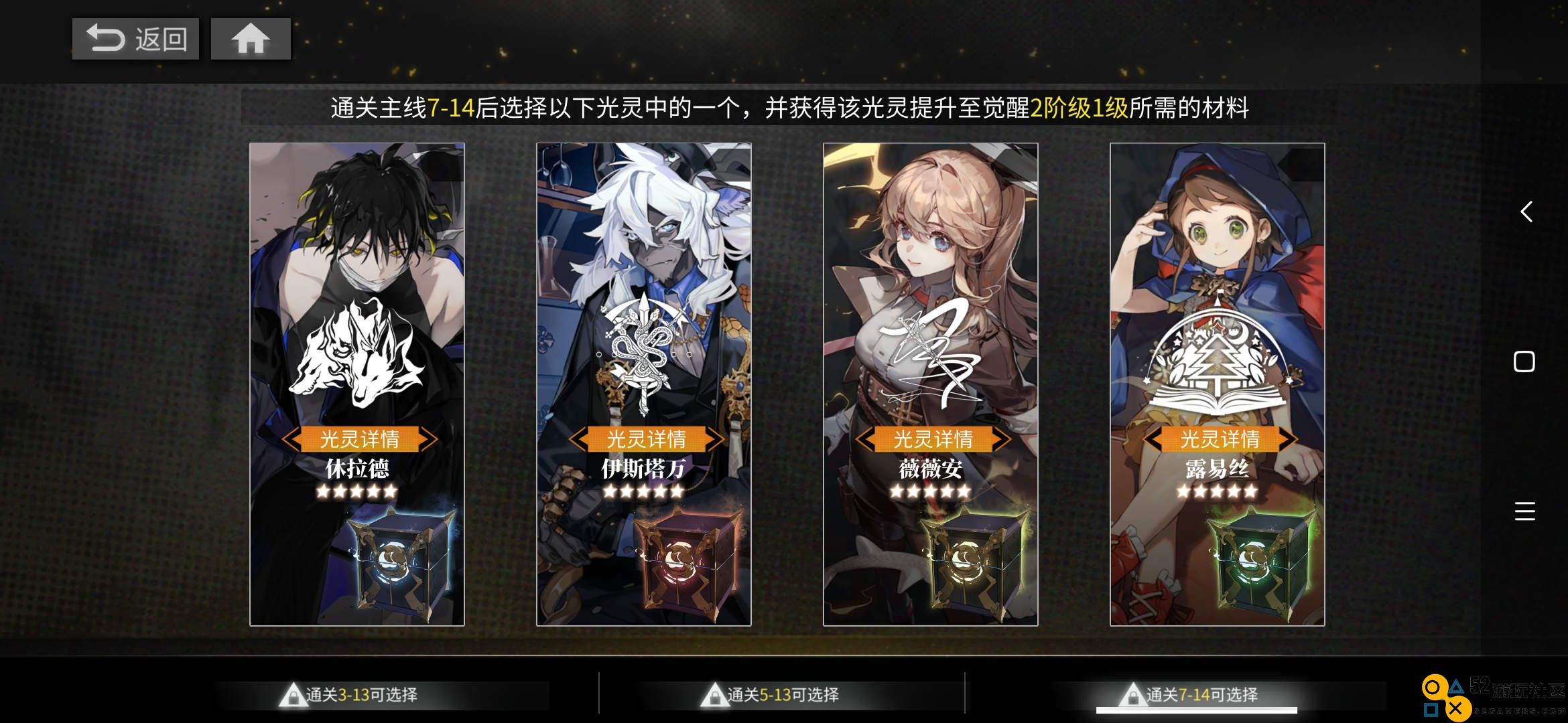 白夜极光国服五颗星自选角色最佳推荐与攻略分享