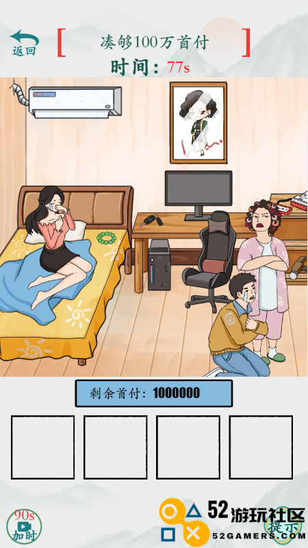 难以置信的稳赚策略：如何凑齐100万首付的攻略