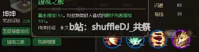 大侠立志传斗鸡攻略全解析：玩法技巧与攻略详解