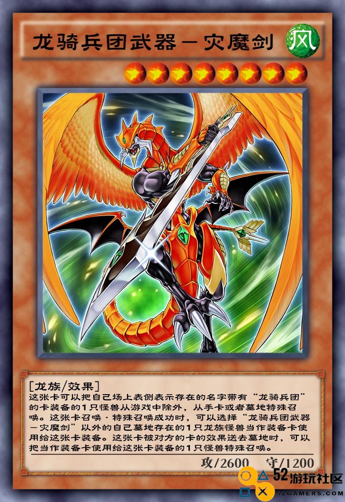 游戏王决斗链接灾魔剑单卡深度测评与攻略分析