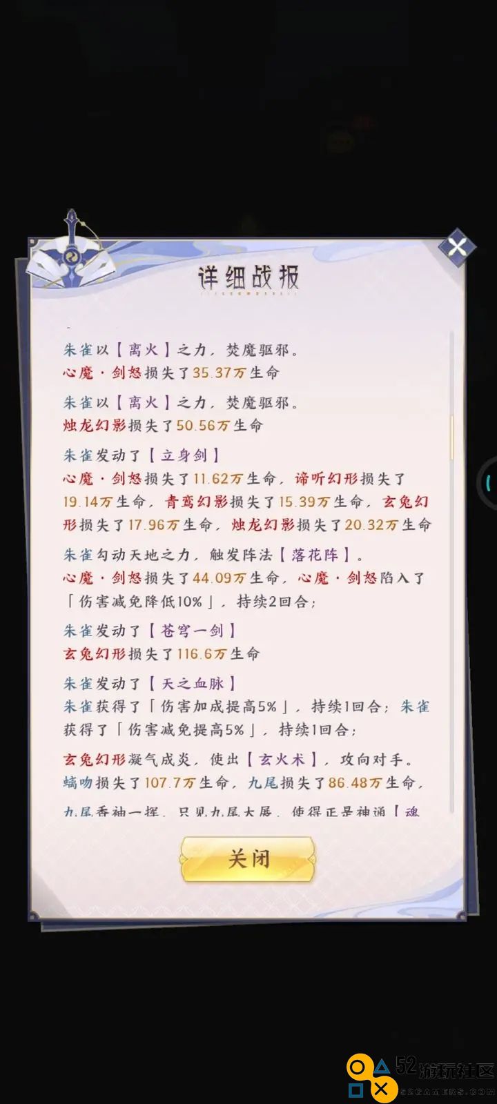 我的御剑日记本命法宝使用技巧与攻略详解