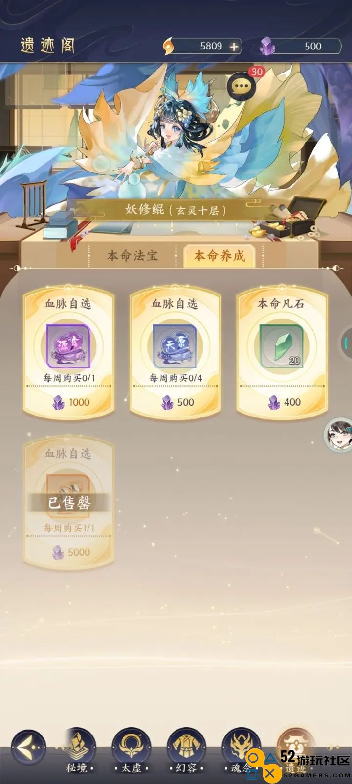 我的御剑日记本命法宝使用技巧与攻略详解
