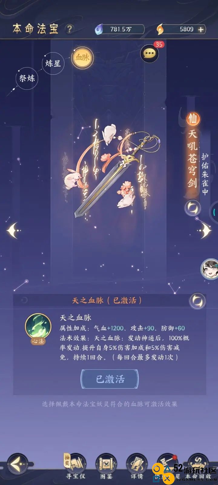 我的御剑日记本命法宝使用技巧与攻略详解