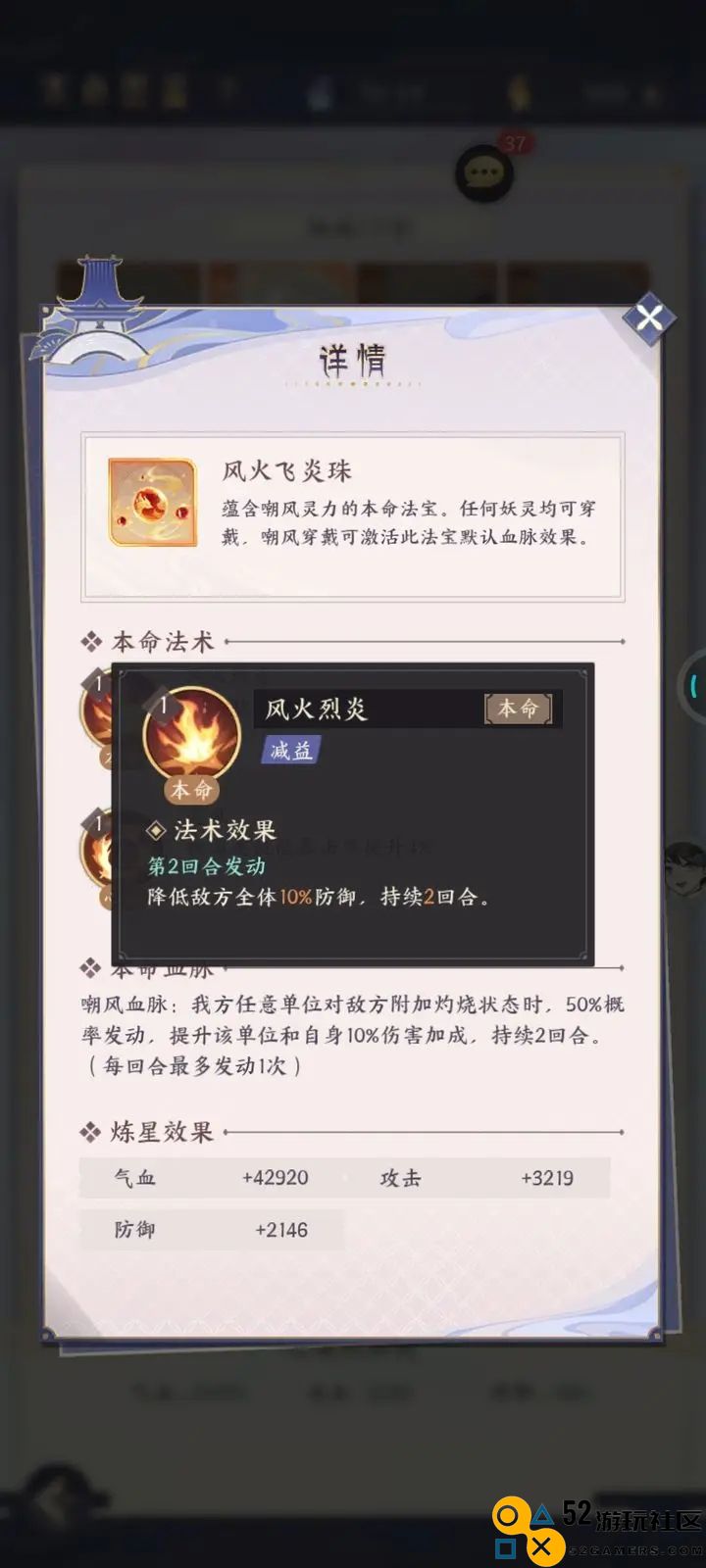 我的御剑日记本命法宝使用技巧与攻略详解