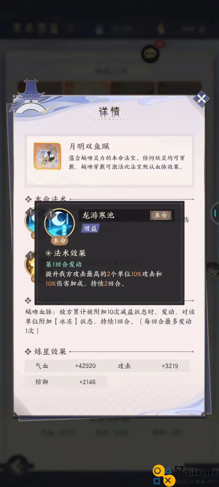 我的御剑日记本命法宝使用技巧与攻略详解