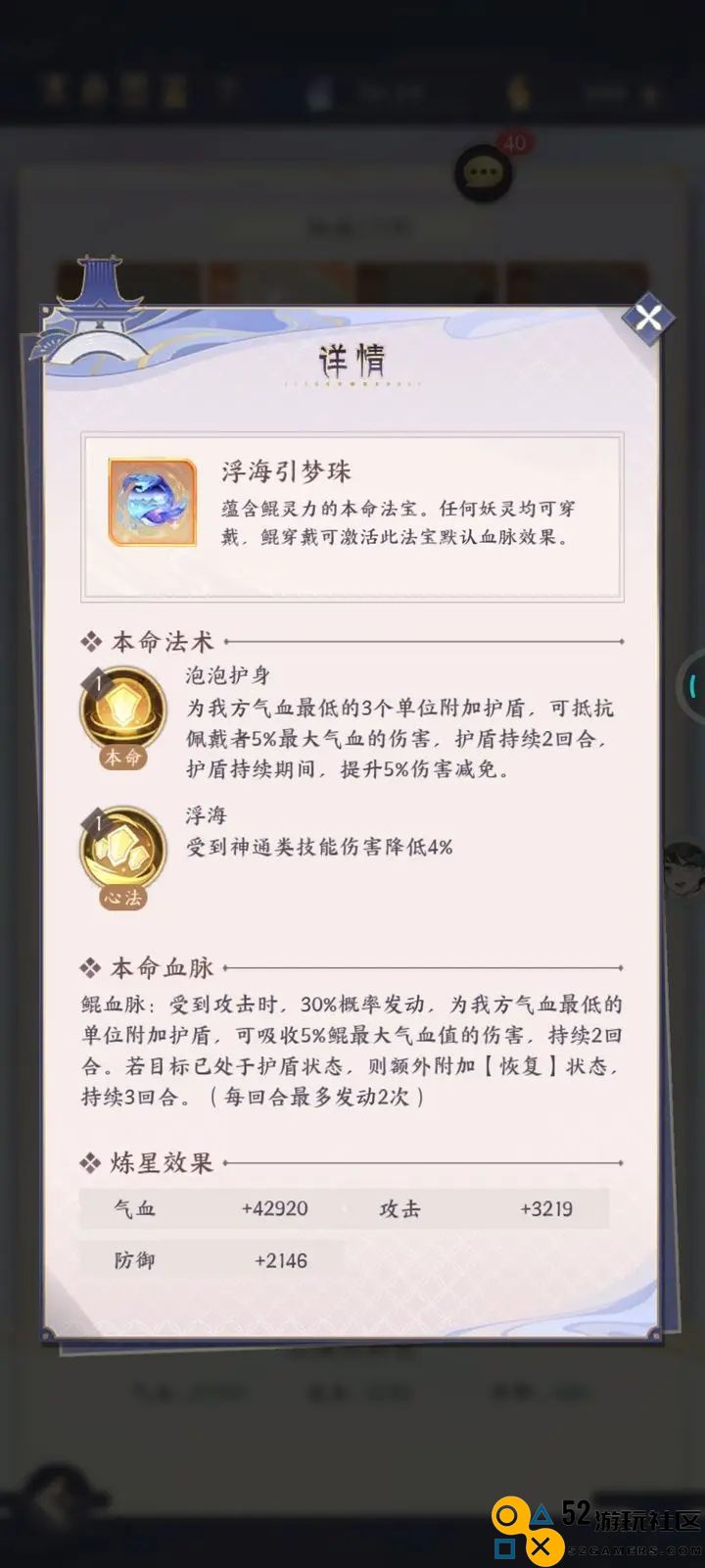 我的御剑日记本命法宝使用技巧与攻略详解