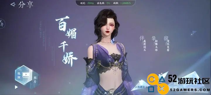 逆水寒手游角色捏脸数据男女详细代码汇总一览