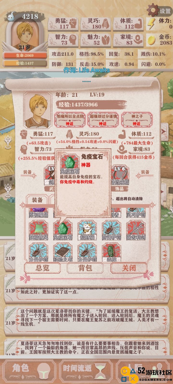 异世重生之残酷世界深度解析与效果详述