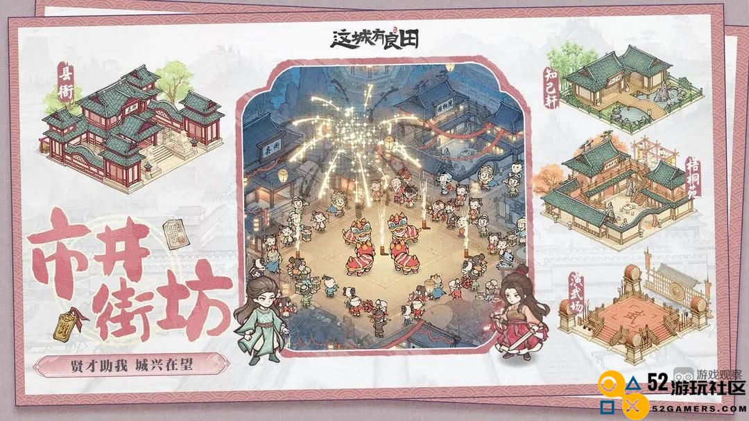 探索这座城市的良田，完美通关攻略详解