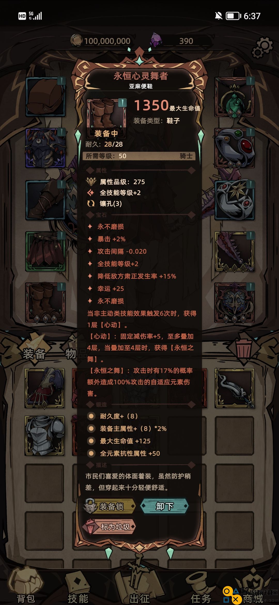 不一样传说2狂战挂机最佳装备组合详解，助你提升战力