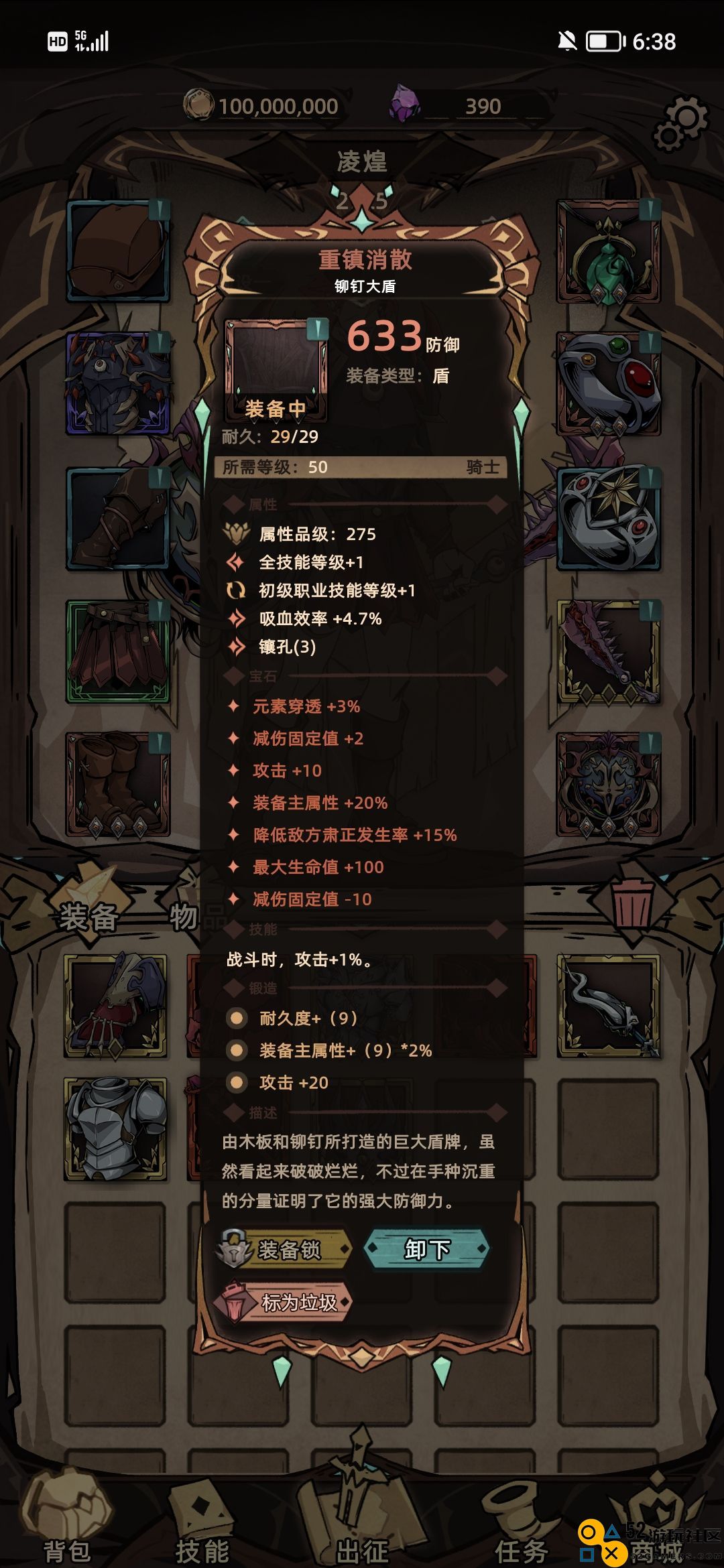 不一样传说2狂战挂机最佳装备组合详解，助你提升战力