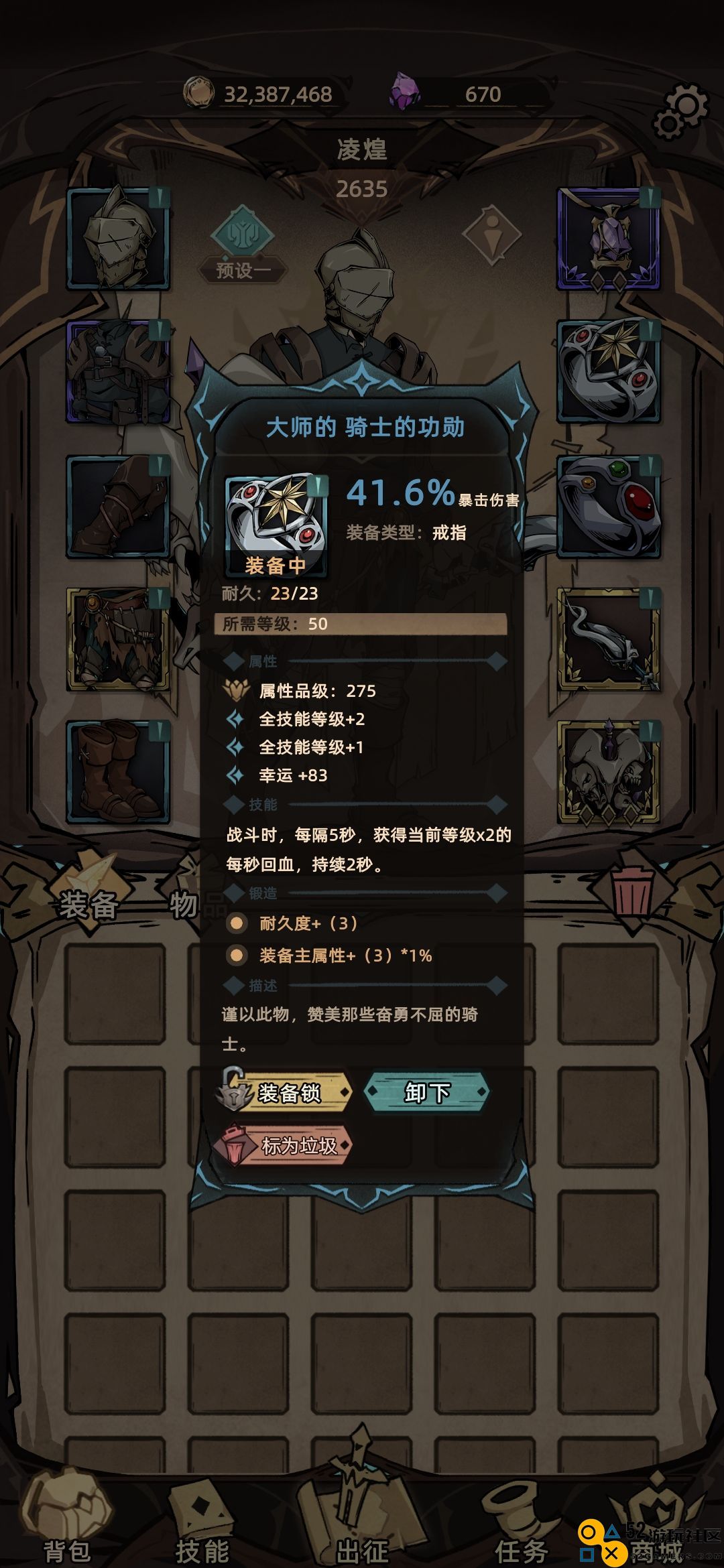 不一样传说2狂战挂机最佳装备组合详解，助你提升战力
