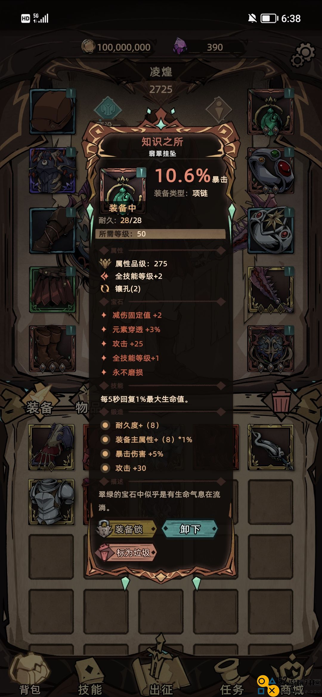 不一样传说2狂战挂机最佳装备组合详解，助你提升战力