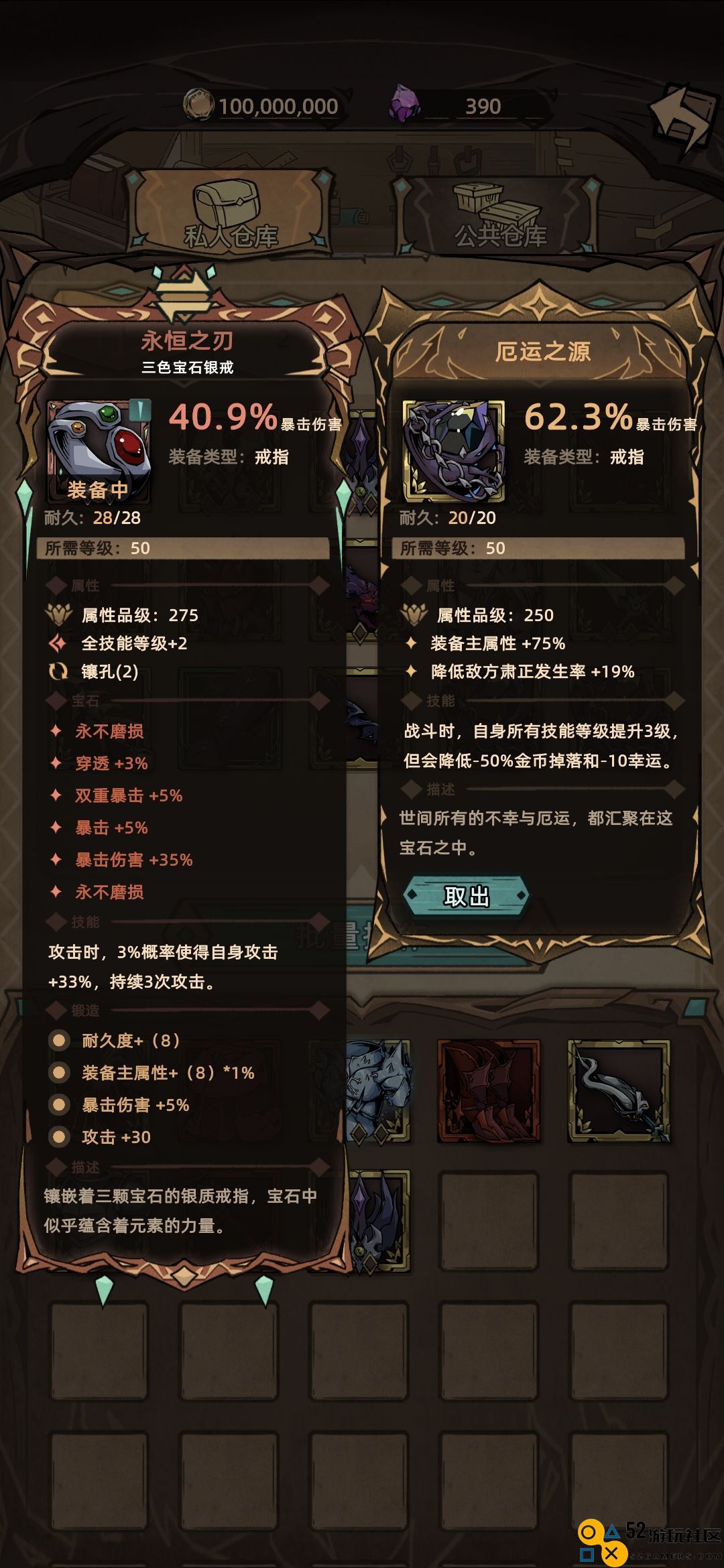 不一样传说2狂战挂机最佳装备组合详解，助你提升战力