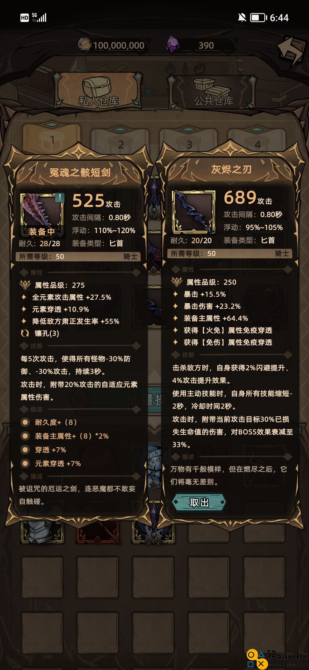 不一样传说2狂战挂机最佳装备组合详解，助你提升战力