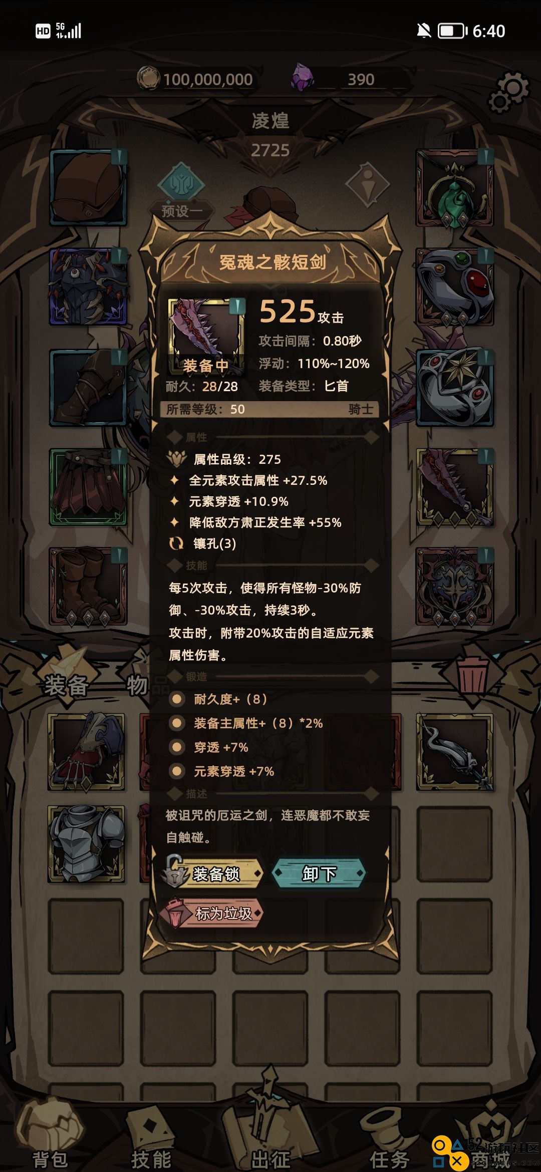不一样传说2狂战挂机最佳装备组合详解，助你提升战力