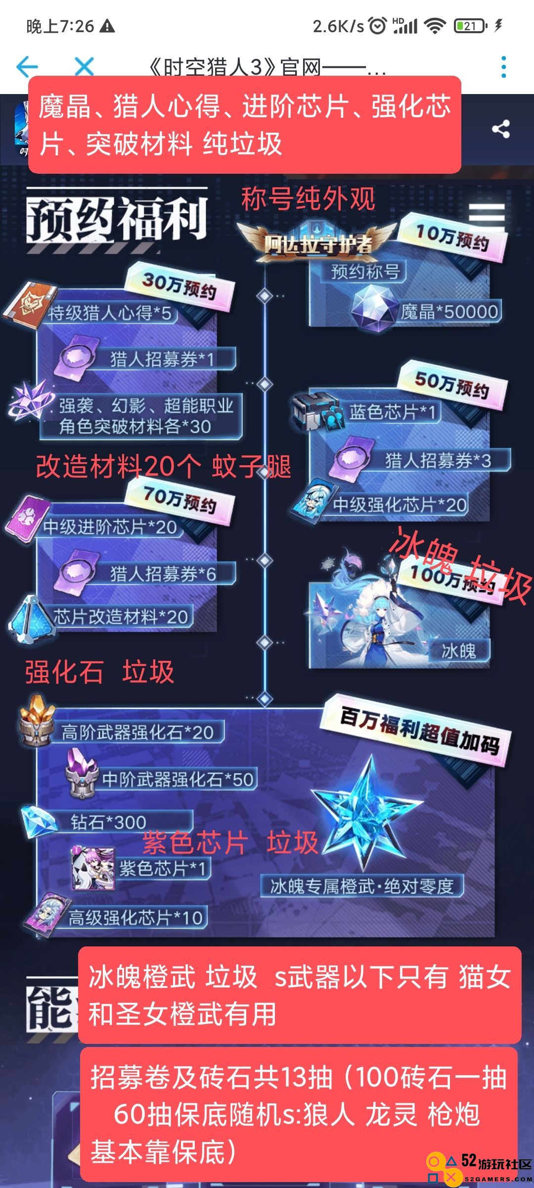 时空猎人3公测版本新手入门攻略及开荒技巧分享