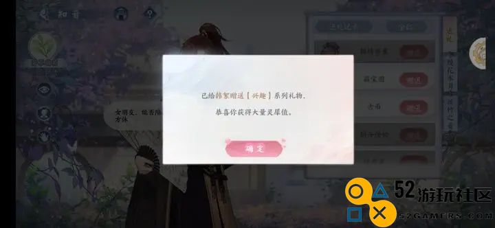 花间绘君颜全角色送礼偏好与攻略详细汇总