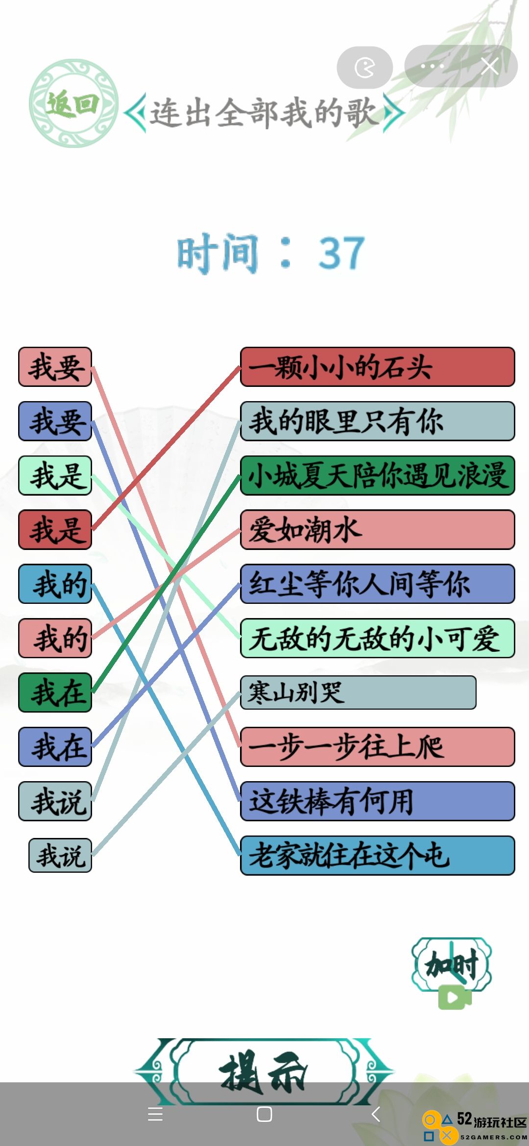 汉字找茬王连线我的歌词完全攻略解析，带你轻松找到所有歌曲