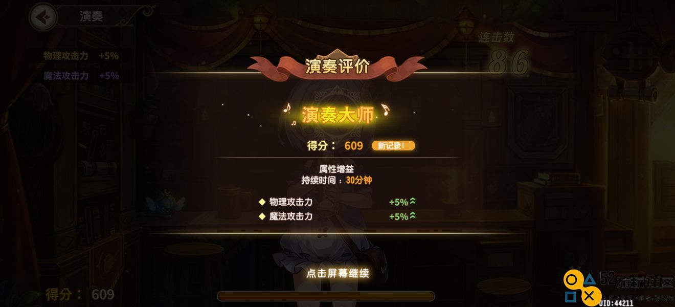 宝石研物语中伊恩之石的血量提升技巧与方法解析