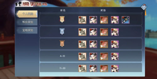 武林外传手游新版本洞天福地玩法全面解析与探秘